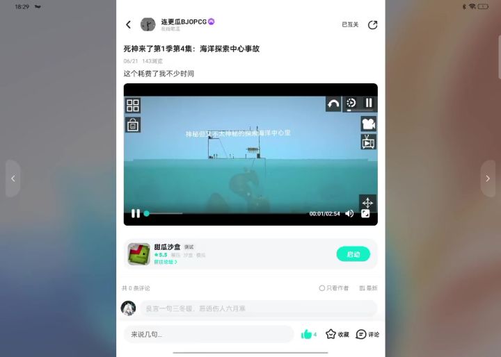 (依旧日常)截图
