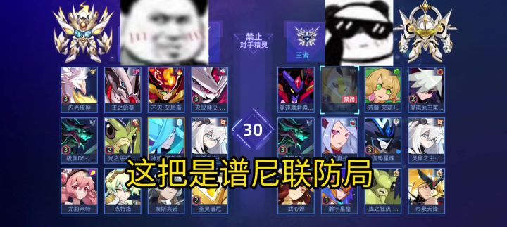 这把是谱尼联防局截图