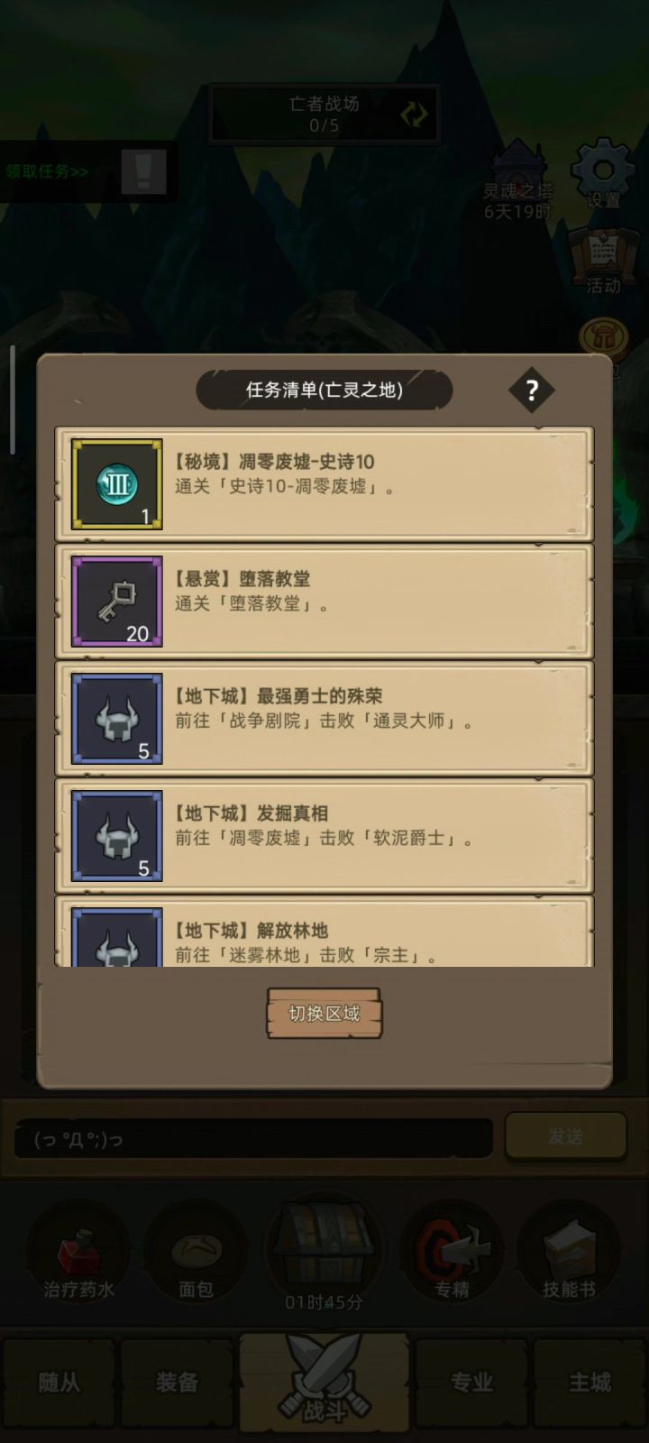 14w9痛苦挂机m10截图