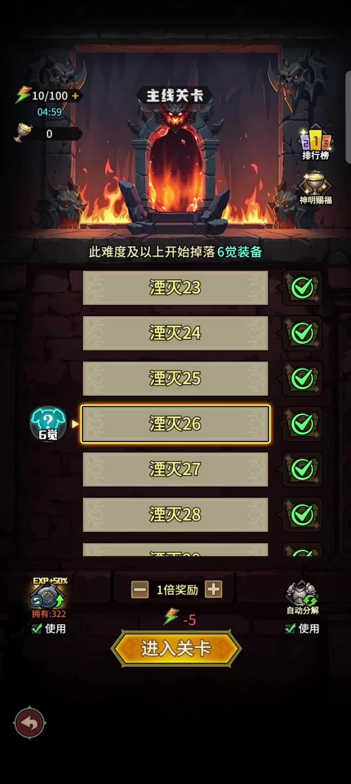 平民玩家的一个小技巧截图