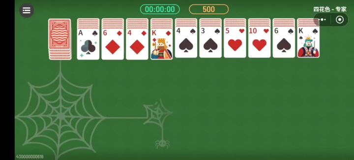 专家616截图