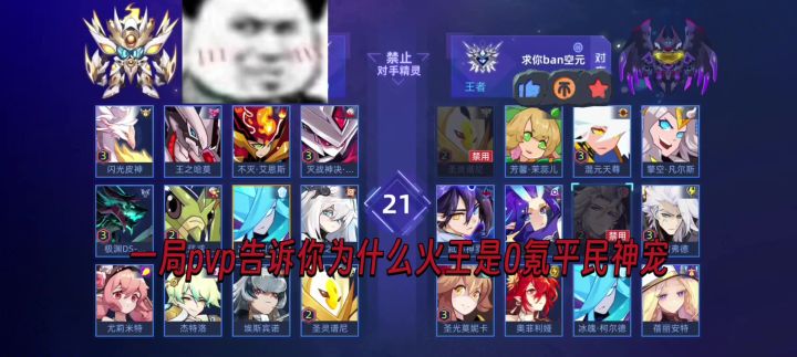 一局pvp告诉你为什么火王是0氪神宠!【赛尔号】截图