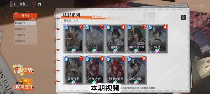 新模式——龙血奕局攻略 无须复杂操作,上手即玩!截图