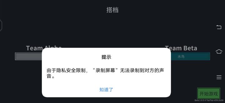 扫码bug截图