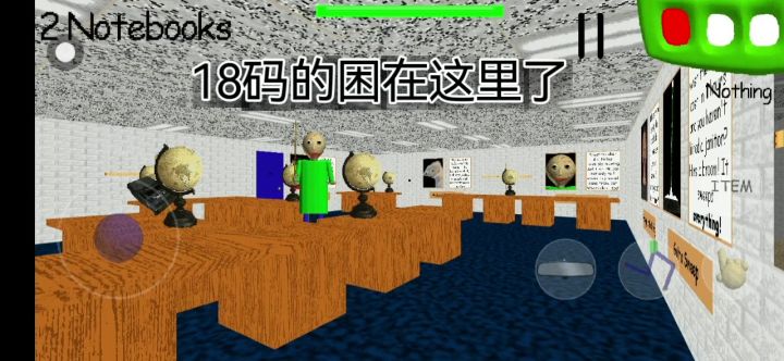 18码的被保底困在这里了截图