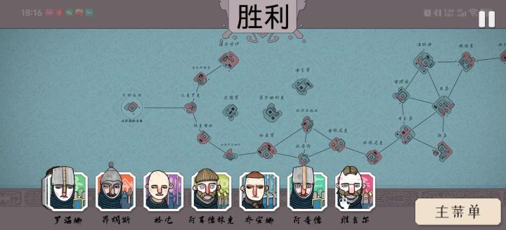 极难通关截图