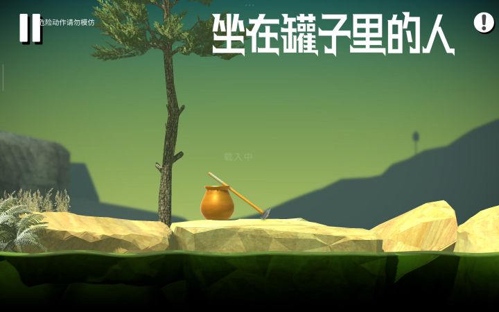 11分钟通关截图