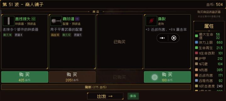 100%闪避,再拿血量护甲吸血就没用了截图