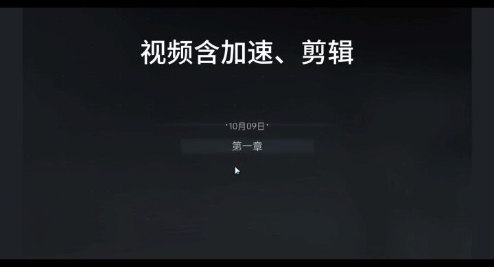 全网公敌2第一章攻略截图