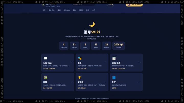 我做个望月资料库,大家觉得怎么样截图