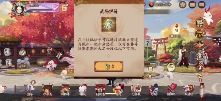 斗技保分卡别忘了截图