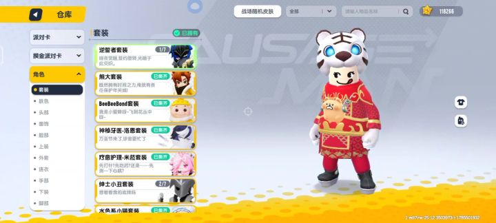 值多少截图