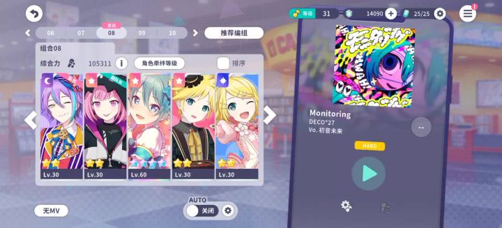 初音未来缤纷舞。截图