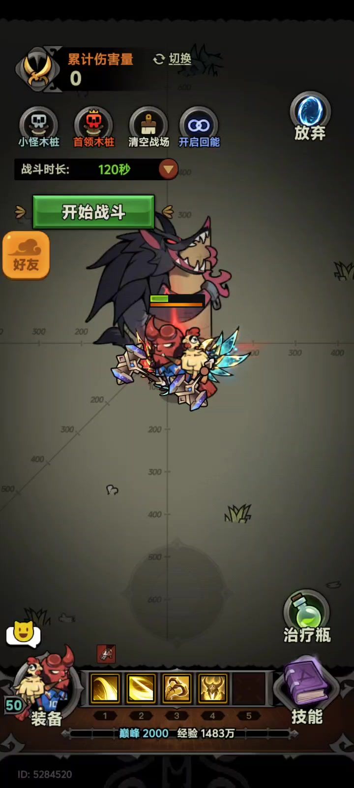 四连转物理旋风截图