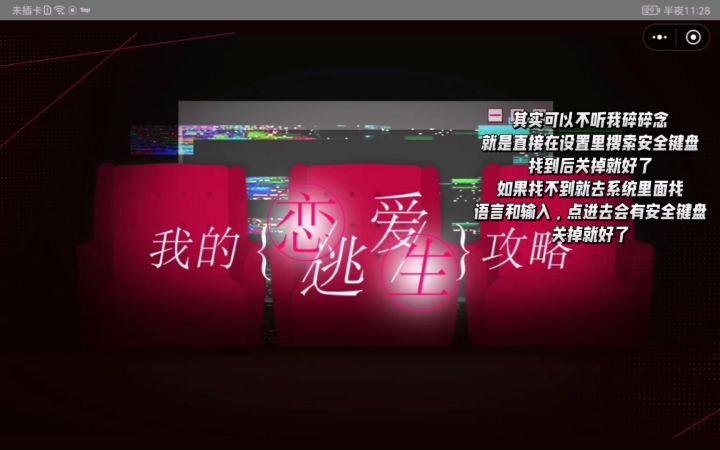 如何改中文名字教程截图