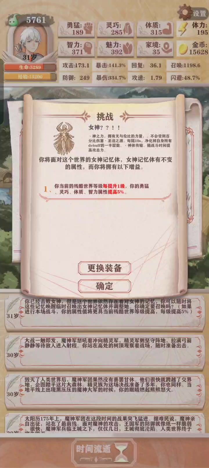 召唤流再一次过女神截图