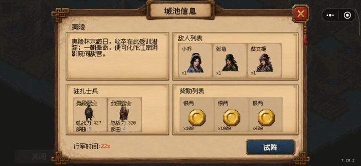 打过了不解锁截图