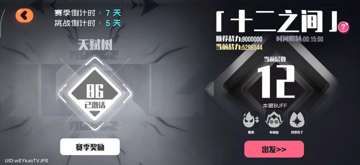 一套瞬秒你有招吗截图