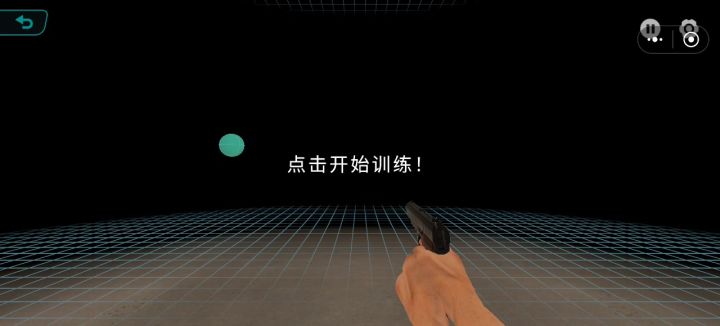 定位练习截图