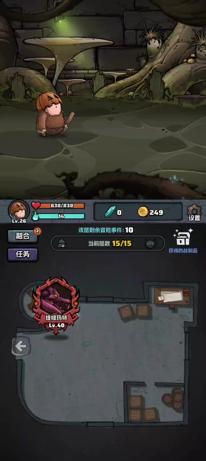怒火中烧截图