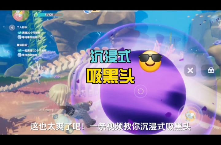 一条视频教你沉浸式吸黑头~截图