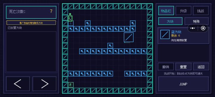 16×16第一关理论最少解截图