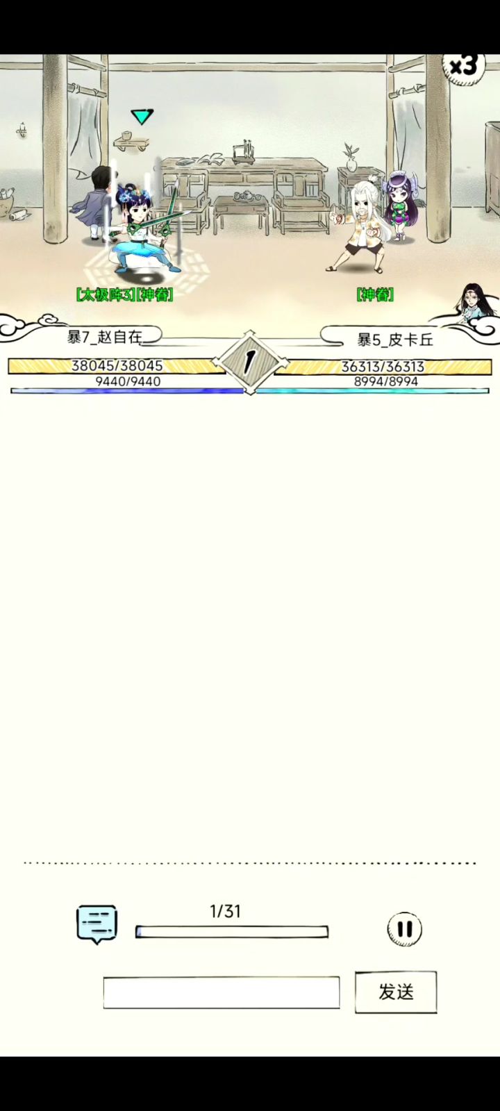 仙风步截图