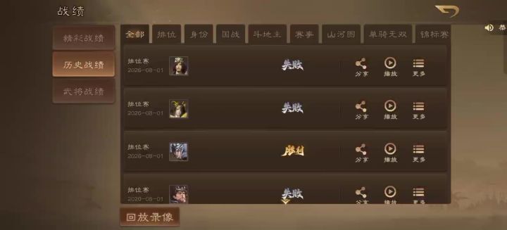 为什么显示我失败了截图