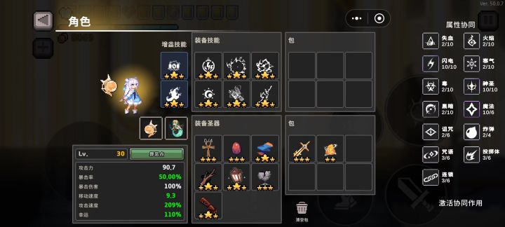 十电十神神珠基础流截图