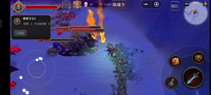 混6战士15条龙截图