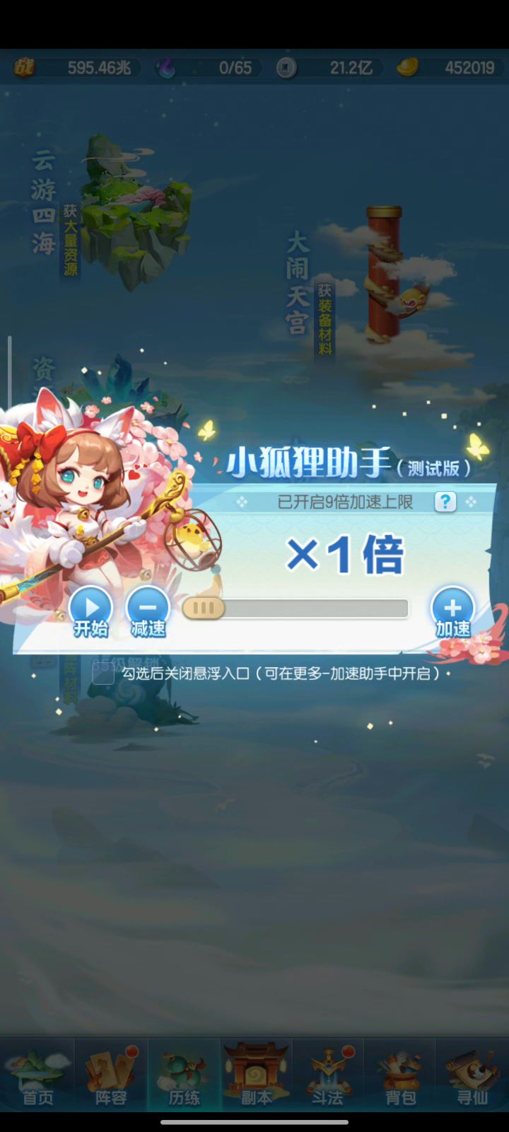 隐藏成就截图