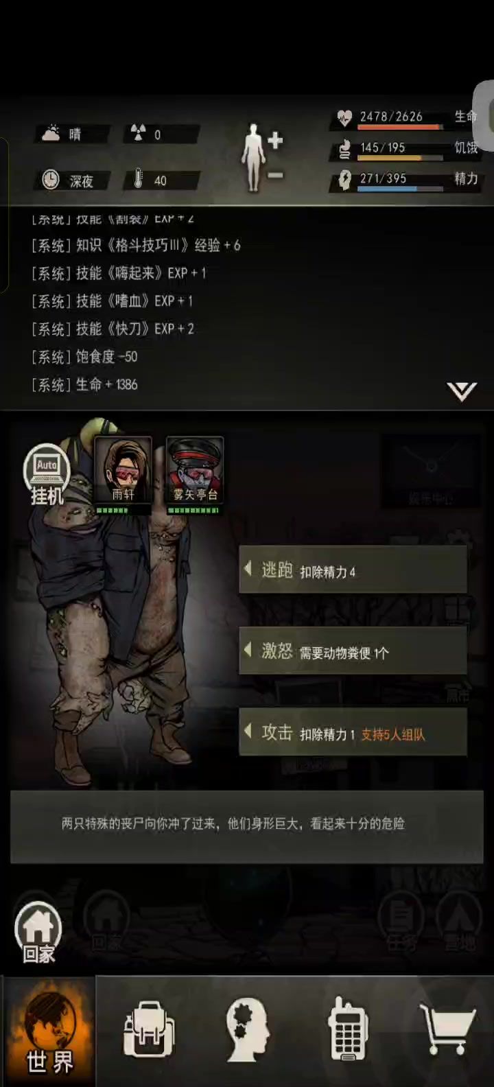 8s屠夫截图