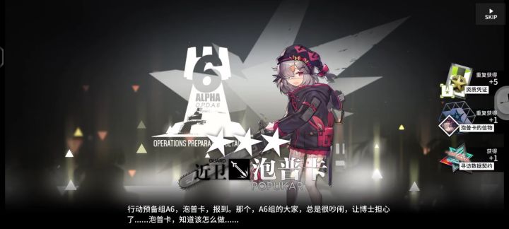 2026.8.1卡池(视频刊)截图