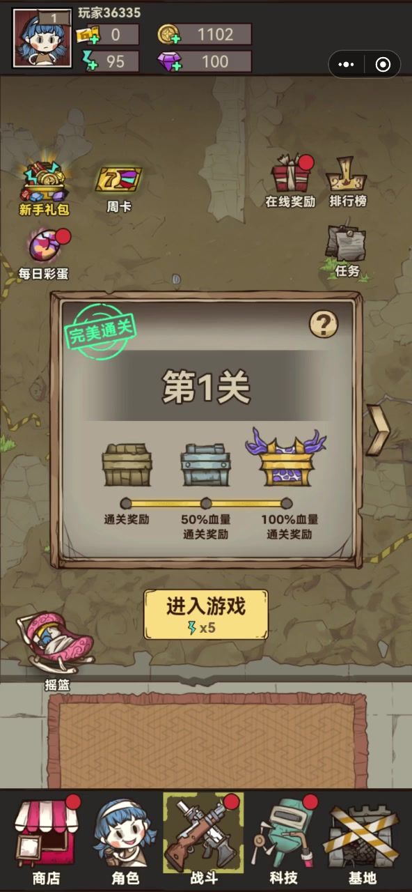 bug截图