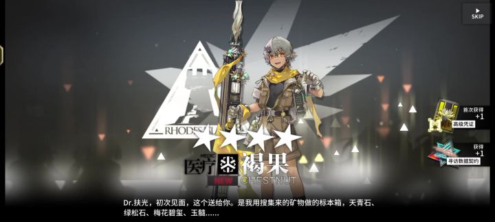 抽卡截图