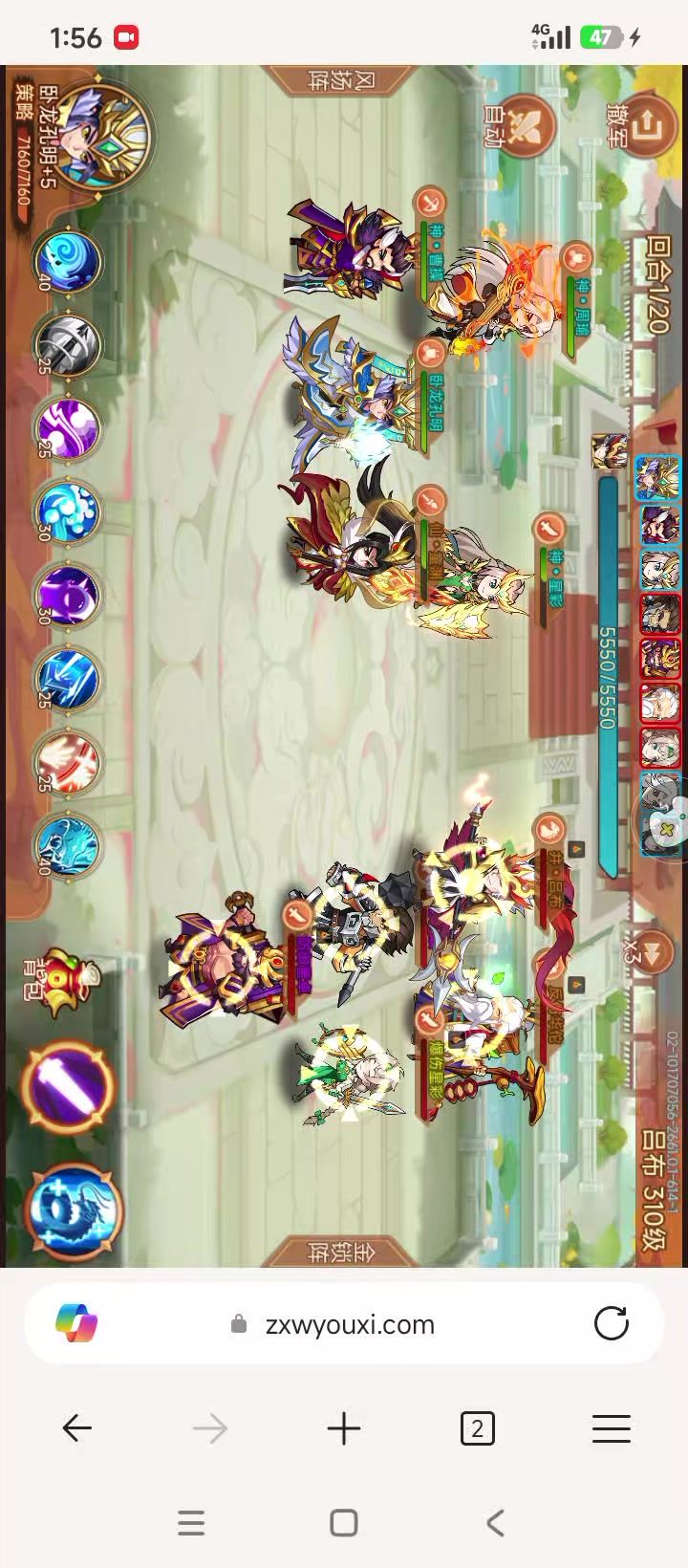 4.0吕布截图