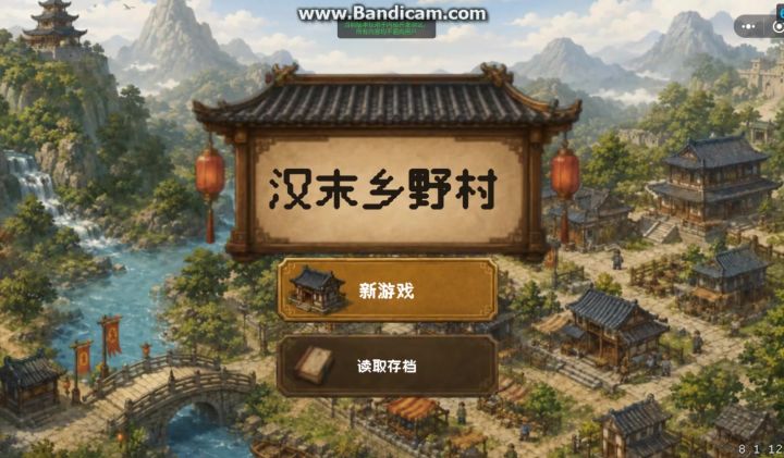 纷乱模式乱世种子随机初始武将截图