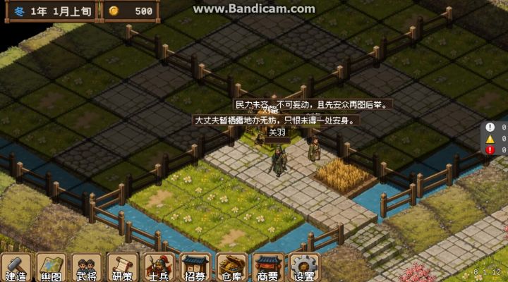 战胜所有关卡开启蛮夷来犯地图截图