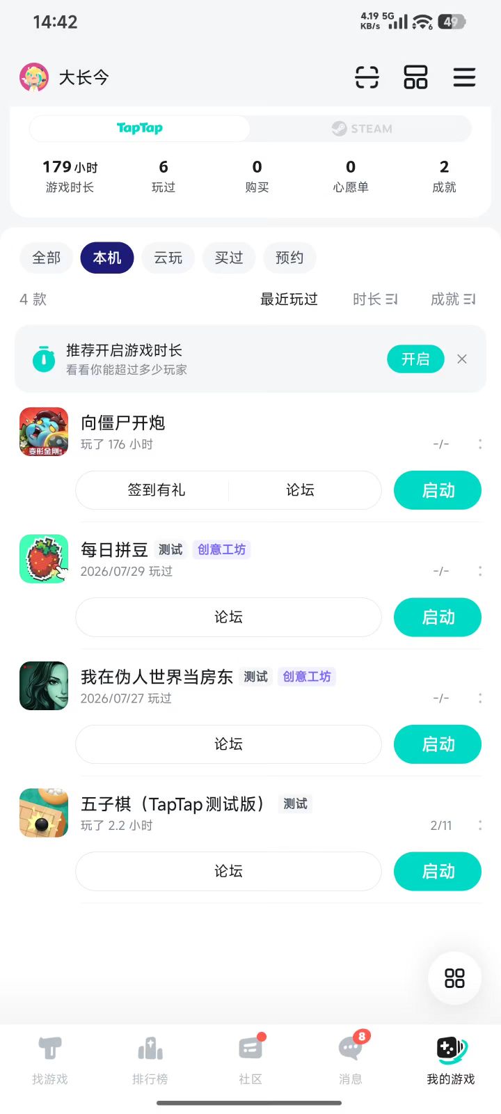 登不了截图