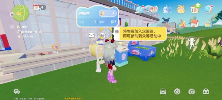 心动小镇小乖截图
