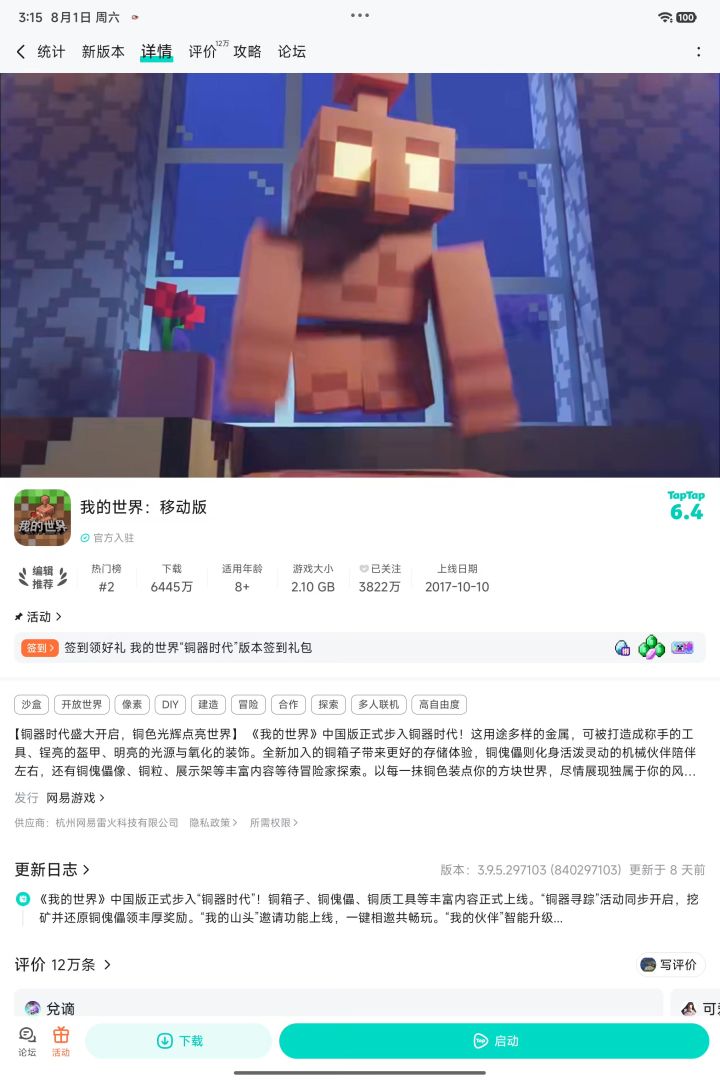 土豆服务器截图