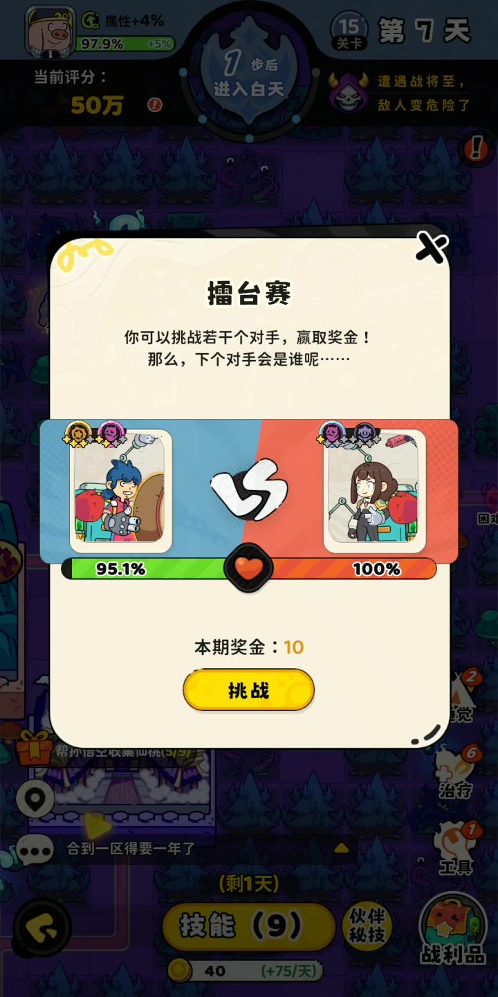 金币不涨截图