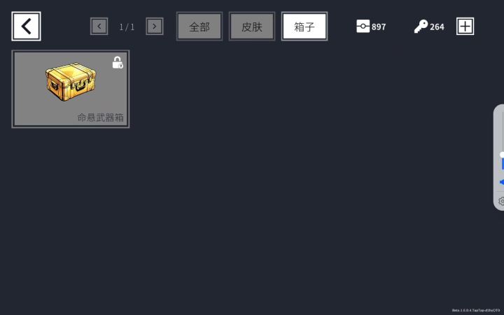 欧皇截图