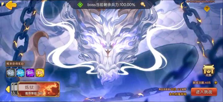 步兵月七星张飞炼狱应龙截图
