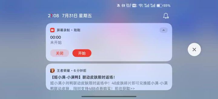 官方呢修一下啊截图