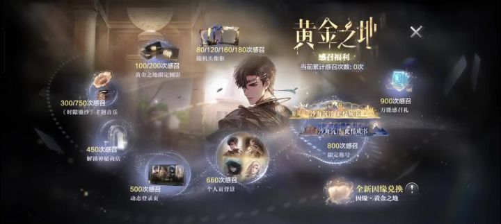 「黄金之地」140抽存档截图