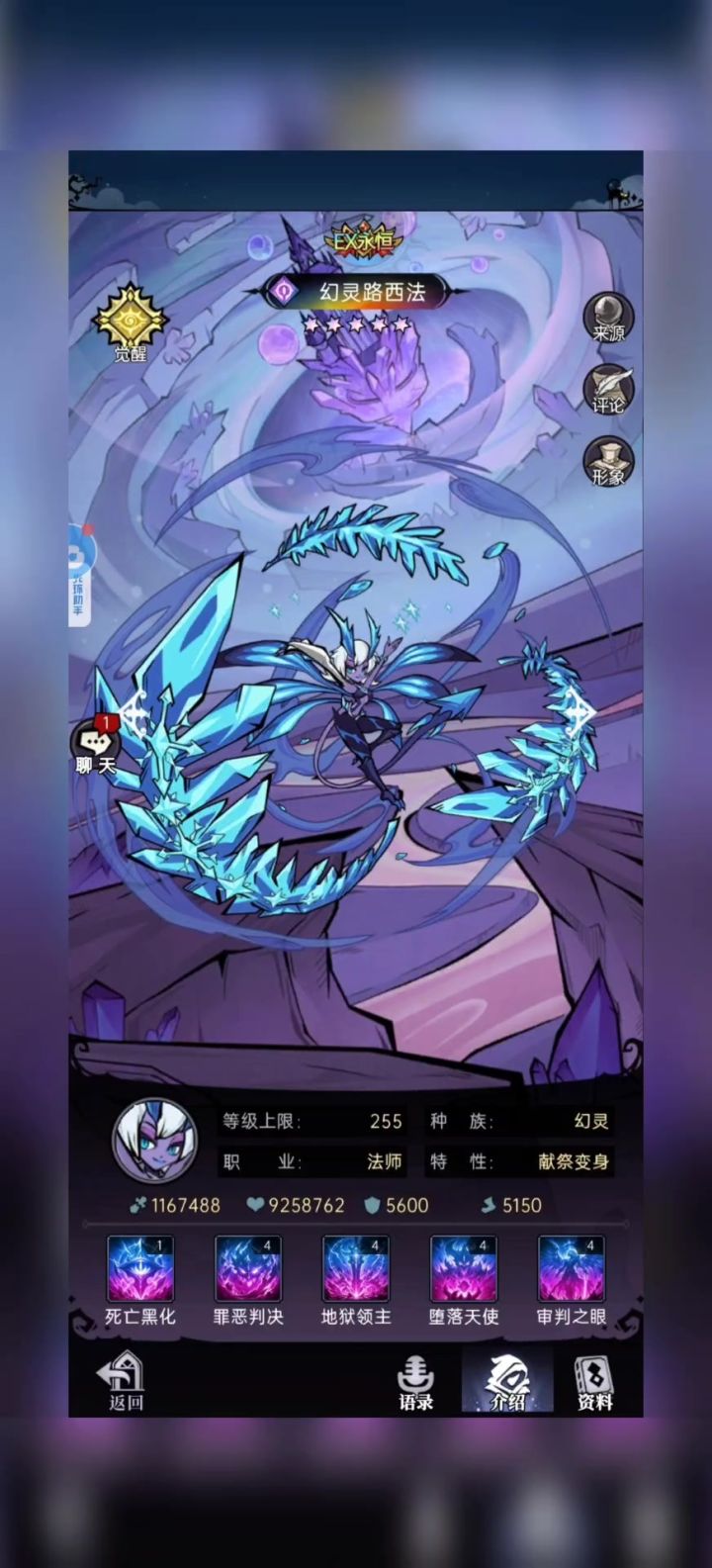 #魔镜物语👻（0.05折新版幻灵重燃）新伙伴幻灵截图
