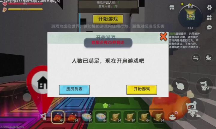 迷你世界高楼跑酷截图
