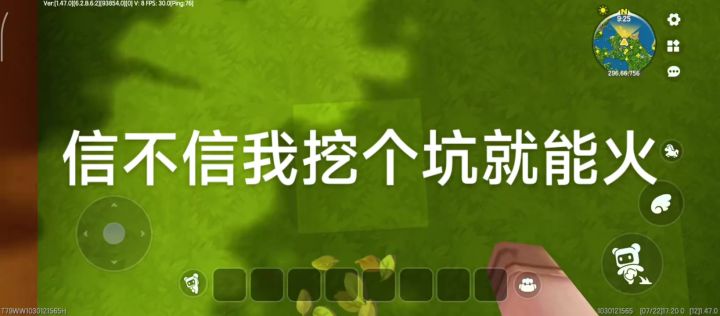 迷你世界截图