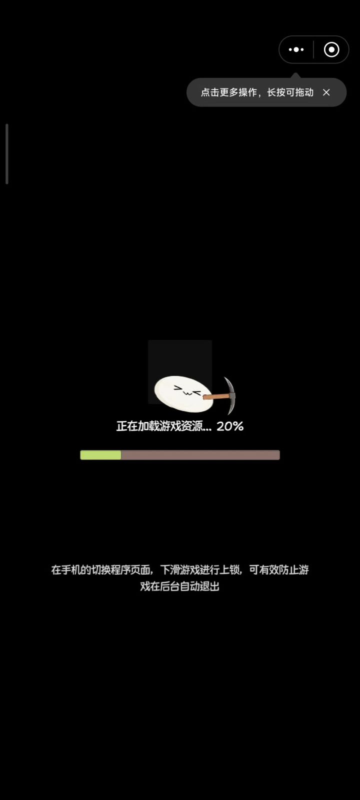 刷刷刷截图